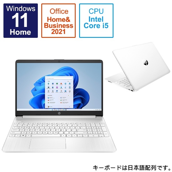 ノートパソコン HP 15s-fq5000 ピュアホワイト 6F8T7PA-AAAB [15.6型 /Windows11 Home /intel  Core i5 /メモリ：16GB /SSD：512GB /Office HomeandBusiness /2022年9月モデル] HP｜エイチピー  通販