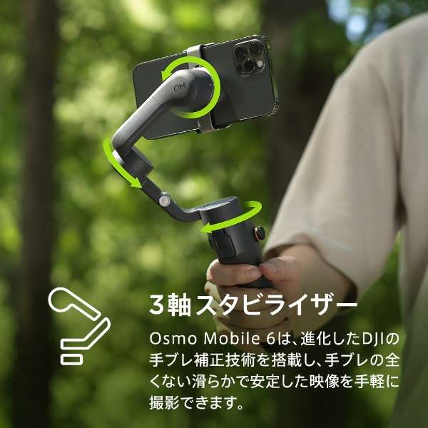 [平衡架]供DJI Osmo Mobile 6智能手机使用的摄影支架延伸杆内置黑色M06001_3