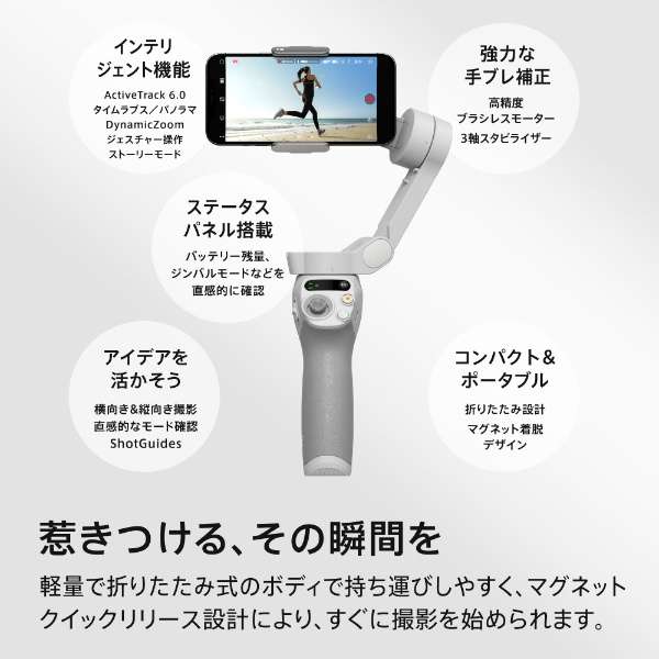 [平衡架]供DJI Osmo Mobile ＳＥ智能手机使用的摄影支架手的抖动补正在的_2