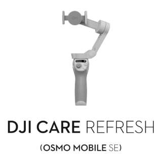 [DJI产品保证计划]版Card DJI Care Refresh 1年的(Osmo Mobile ＳＥ)JP