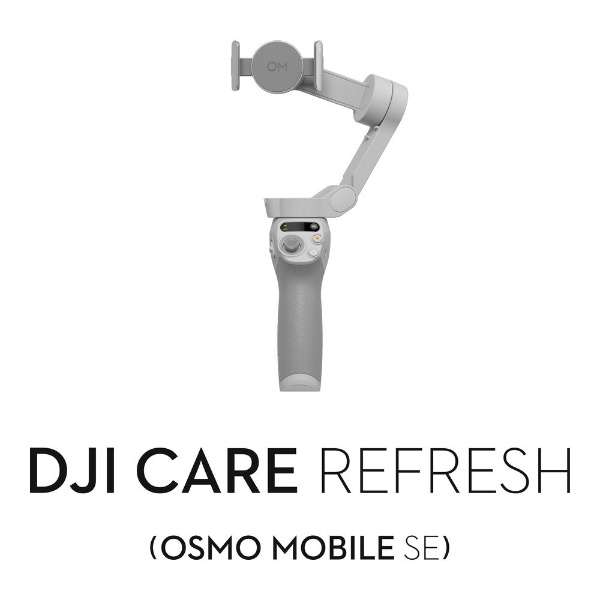 [DJI产品保证计划]版Card DJI Care Refresh 1年的(Osmo Mobile ＳＥ)JP_1