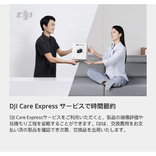 [DJI产品保证计划]版Card DJI Care Refresh 1年的(Osmo Mobile ＳＥ)JP_5
