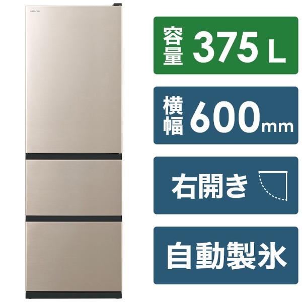 冷蔵庫 ライトゴールド R-V38SV-N [幅60cm /375L /3ドア /右開きタイプ 