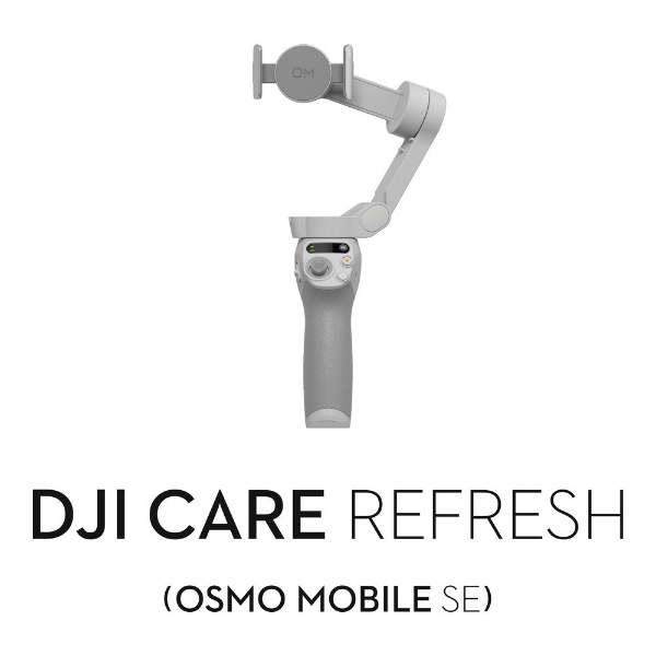 [DJI产品保证计划]版Card DJI Care Refresh 2年的(Osmo Mobile ＳＥ)JP