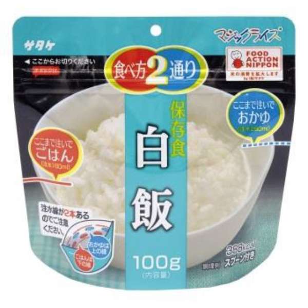 加工贮藏食品魔术米饭·魔术意大利面多样性安排(进入12顿饭)_5