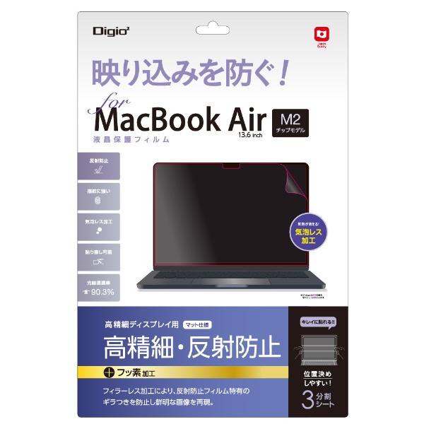 MacBook Air（M2、2022）13.6インチ用 液晶保護フィルム 透明反射防止 ...