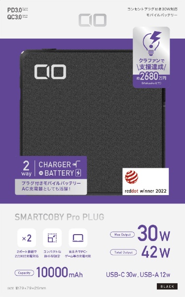 SMARTCOBY Pro PLUG ACプラグ付きモバイルバッテリー 10000mAh ブラック SMARTCOBYPRO-30W-PLUG-BK