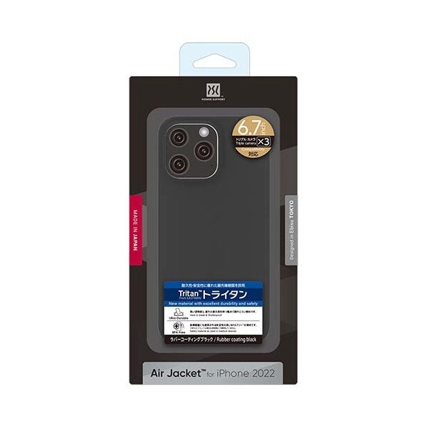Air Jacket for iPhone 14 Pro Max Rubber Black Rubber Black PFIC-72 パワーサポート｜POWER  SUPPORT 通販