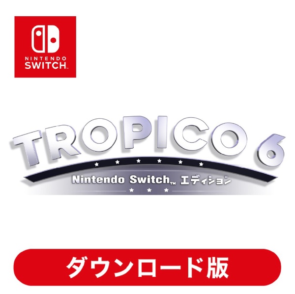 トロピコ ６ Nintendo Switchエディション 【Switchソフト ダウンロード版】