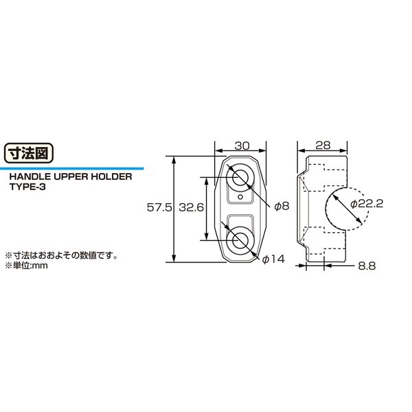 ハンドルアッパーホルダー type3　汎用（φ22.2ハンドル用） レッド 561-9000320