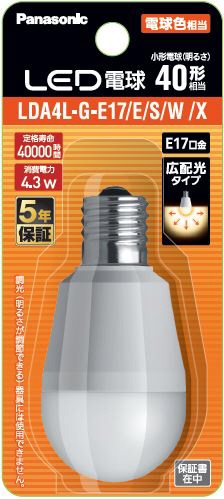 LED電球 小形電球タイプ(E17口金) 広配光タイプ LDA4LGE17ESWX [E17 /一般電球形 /40W相当 /電球色 /1個  /広配光タイプ] Panasonic｜パナソニック 通販 | ビックカメラ.com