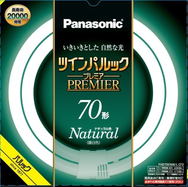 パナソニック　Panasonic　ツインパルック プレミア蛍光灯 100形 ナチュラル色　FHD100ENWLCF3