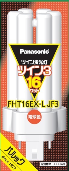  パナソニック FHT16EX-L 電球色 コンパクト形蛍光灯