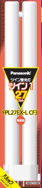 ツイン蛍光灯 ツイン1（2本ブリッジ） 27形 電球色 FPL27EXLCF3