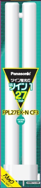  パナソニック ツイン蛍光灯 ツイン1 FPL9EX-N ナチュラル色