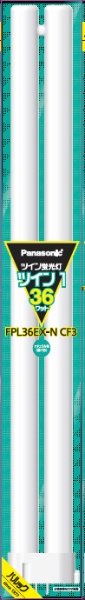 ツイン蛍光灯 ツイン1（2本ブリッジ） 36形 ナチュラル色 FPL36EXNCF3