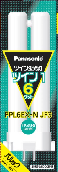 Panasonic ツイン蛍光灯