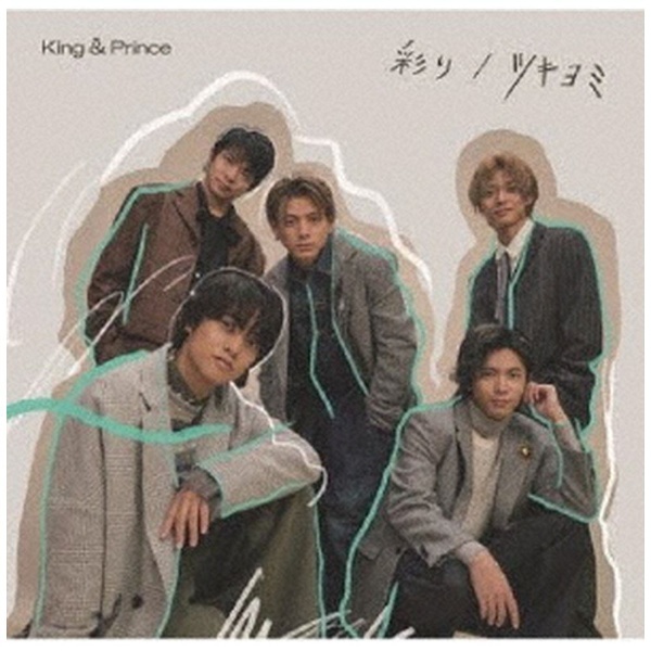 先着特典付き】 King ＆ Prince/ ツキヨミ/ 彩り 初回限定盤B 【CD】 ユニバーサルミュージック 通販 | ビックカメラ.com