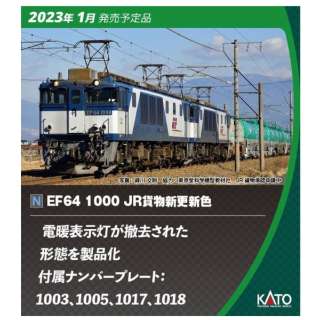 yNQ[Wz3024-2 EF64 1000 JRݕVXVF