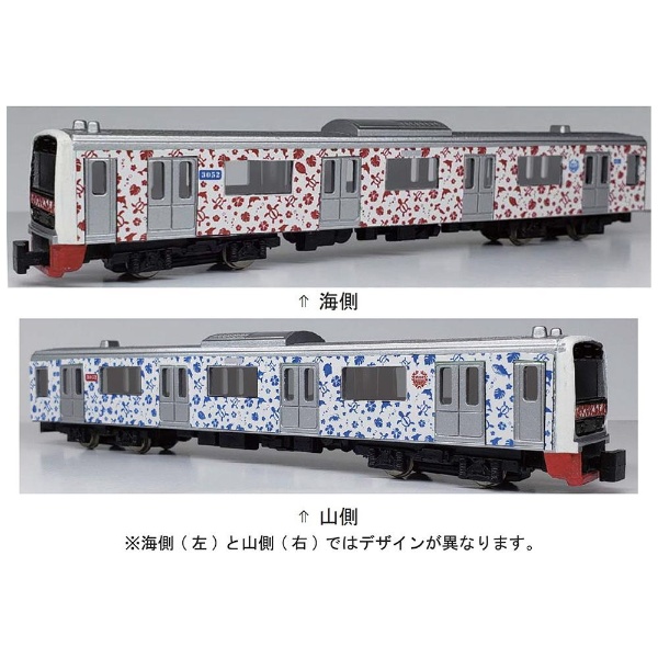Nゲージ】ダイキャストスケールモデル No.44 伊豆急行3000系アロハ電車