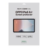 OPPO Pad Air用 耐衝撃ガラスフィルム OPD2102A-GF