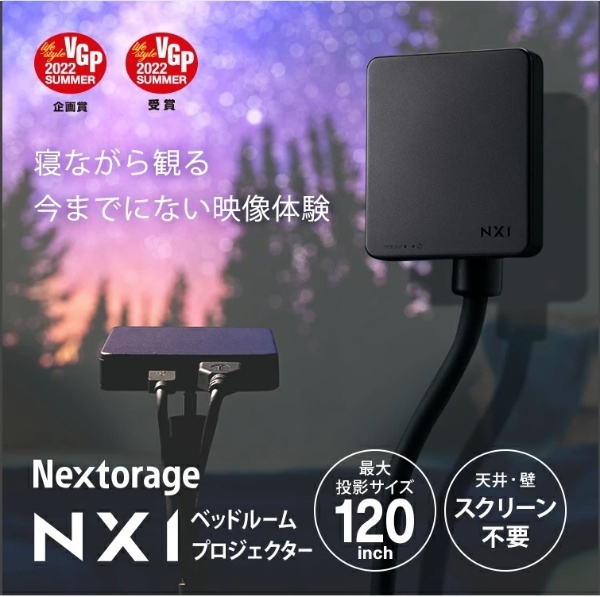 最大80％オフ！ Nextorage ベッドルーム プロジェクター NX1 超小型 大画面