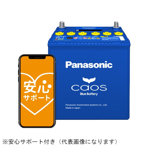 N-100D23R/C8 ブルーバッテリー安心サポート付き 大容量 カオス（CAOS