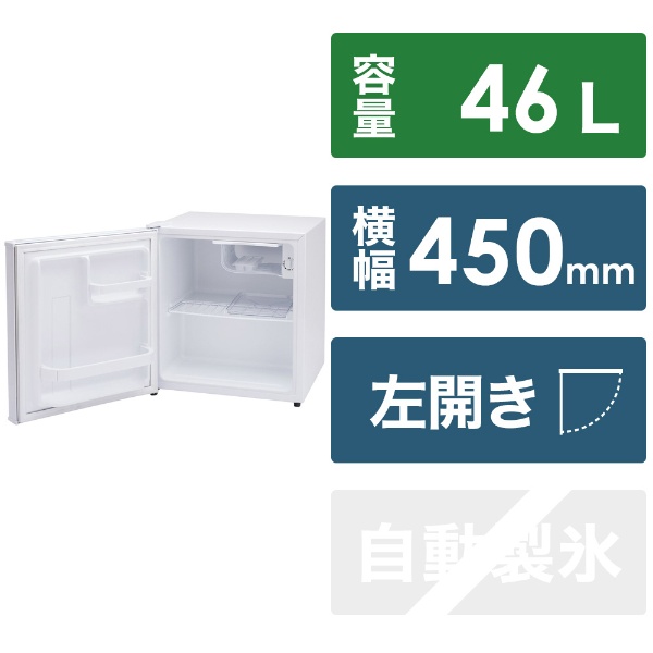 冷蔵庫 ホワイト AR-521-L [幅45cm /46L /1ドア /左開きタイプ /2021年]
