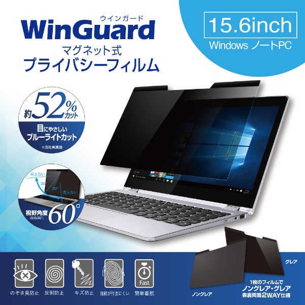 WindowsΡPC 15.6 WinGuardץ饤Хե WIG15PF2