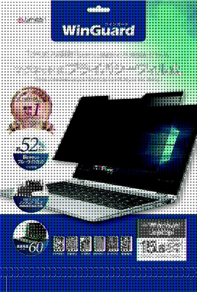 WindowsノートPC 15.6インチ用 WinGuardプライバシーフィルム WIG15PF2