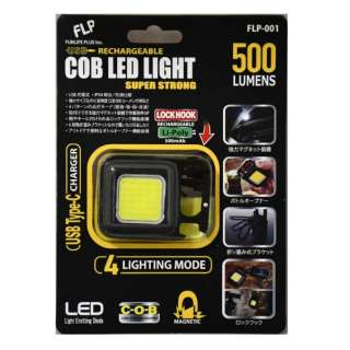 COB LED LIGHT FLP-001 FLP-001