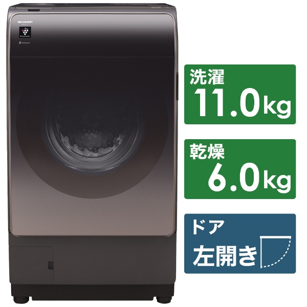 ドラム式洗濯乾燥機 リッチブラウン ES-X11A-TL [洗濯11.0kg /乾燥6.0