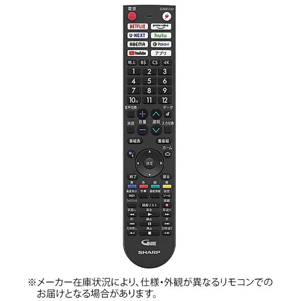 シャープ｜SHARP テレビリモコン・レコーダーリモコン 通販