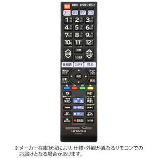 供正牌的电视使用的遥控[零件号:L32-G2-031]C-H25A[单4电池*2部(另售)]