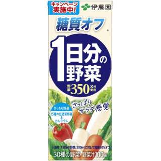 糖質オフ 1日分の野菜 パック 200ml 24本【野菜ジュース】