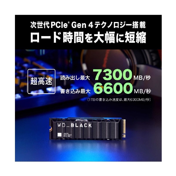 内蔵SSD PCI-Express接続 WD_BLACK SN850X(ヒートシンク搭載) [2TB /M