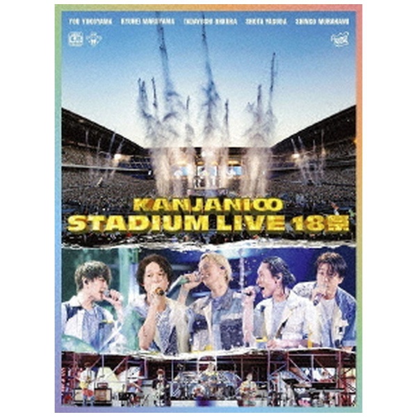 関ジャニ∞/ KANJANI∞ STADIUM LIVE 18祭 初回限定盤B 【ブルーレイ