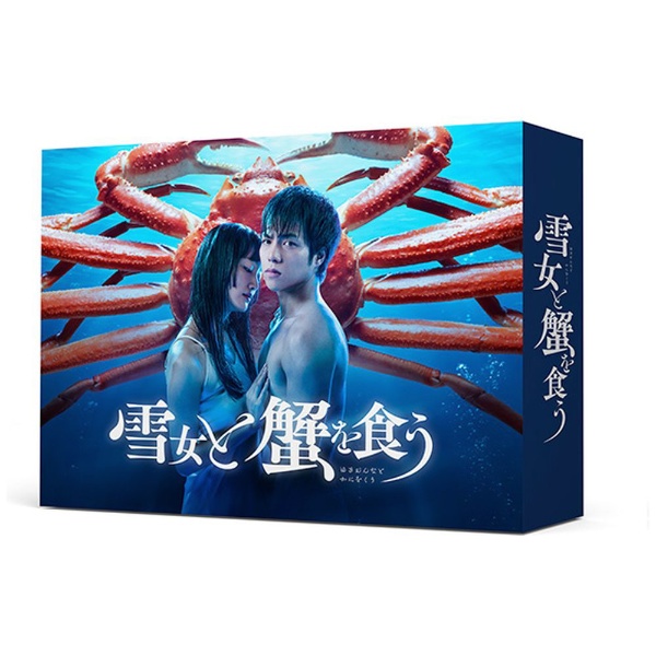 雪女と蟹を食う Blu-ray BOX 【ブルーレイ】 TCエンタテインメント｜TC Entertainment 通販 | ビックカメラ.com