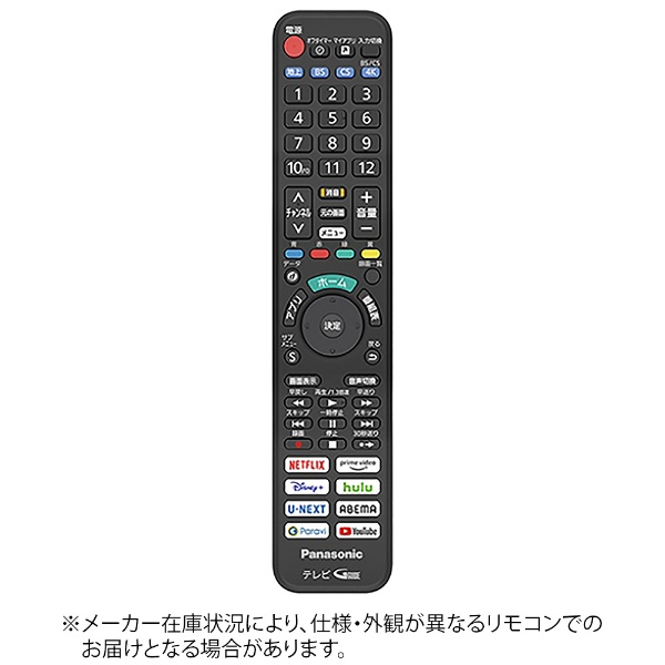 日立 Wooo専用テレビリモコン AudioComm AV-R340N-H [単4電池×2本(別売 