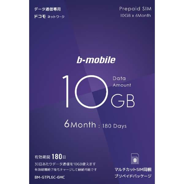 多ｃｕｔ SIM b-mobile 10GB*6个月SIM组件(ｄｏｃｏｍｏ线路)b-mobile BM-GTPL6C-6MC[多SIM/SMS过错对应]_1