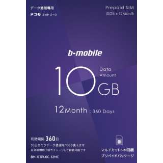 多ｃｕｔ SIM b-mobile 10GB*12个月SIM组件(ｄｏｃｏｍｏ线路)b-mobile BM-GTPL6C-12MC[多SIM/SMS过错对应]