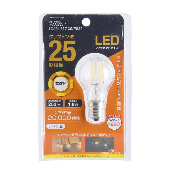 オーデリック LED電球 E17口金 電球色 25W相当 3個セット