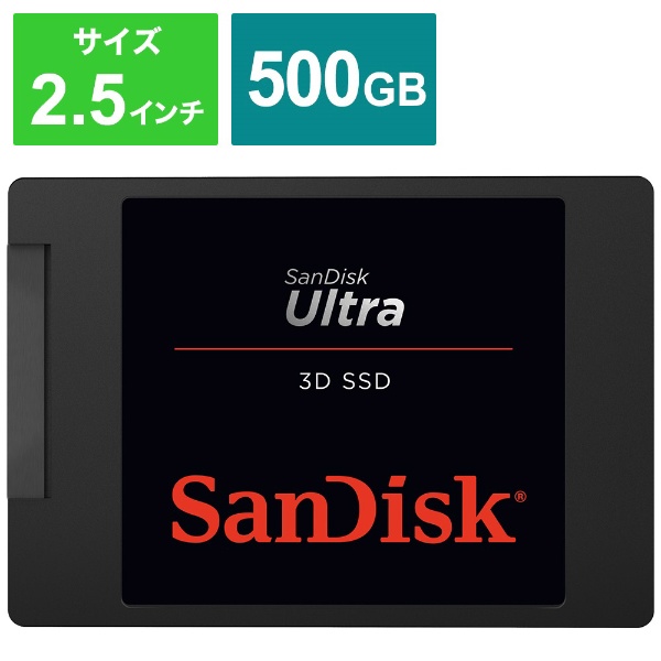 SDSSDH3-500G-J26 内蔵SSD SATA接続 Ultra 3D [500GB /2.5インチ] サン ...