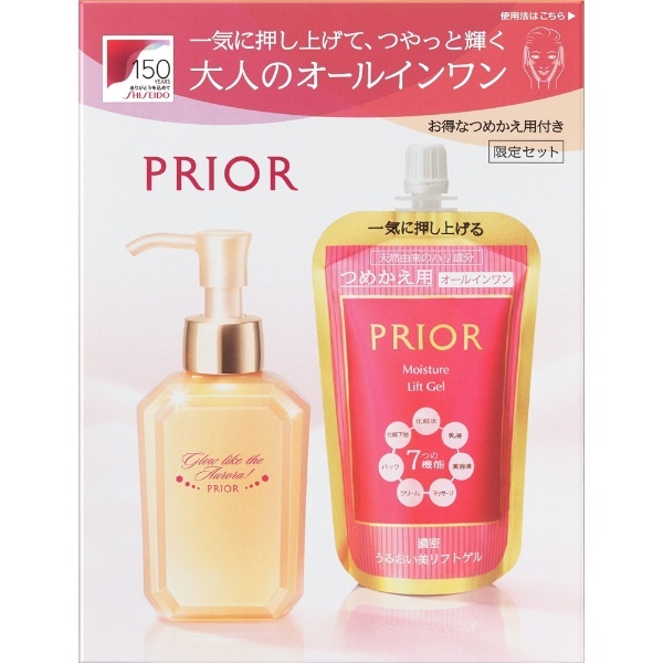 PRIOR（プリオール）うるおい美リフトゲル 限定品 sp[クリーム] 資生堂｜shiseido 通販