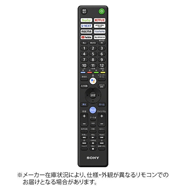 SONY テレビリモコン RMF-TX431J - テレビ
