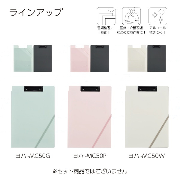 書類すっきりクリップホルダー ﾖﾊ-MC50W ホワイト コクヨ｜KOKUYO 通販