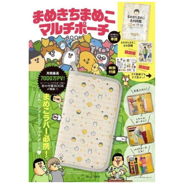 まめきちまめこ ニートの日常 バスボール【単品】 DOSHISHA｜ドウシシャ 通販 | ビックカメラ.com