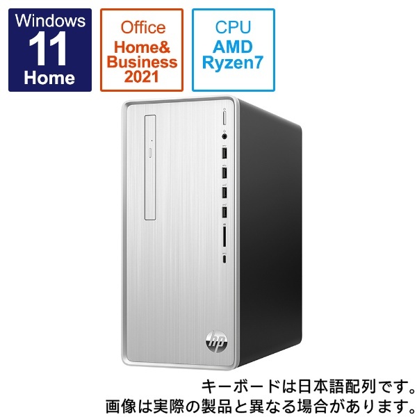 デスクトップパソコン HP Pavilion Desktop TP01-2000 ナチュラルシルバー 52M18PA-AABV [モニター無し /AMD  Ryzen7 /メモリ：16GB /HDD：1TB /SSD：256GB /2022年10月モデル] HP｜エイチピー 通販 | ビックカメラ.com