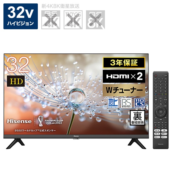 液晶テレビ 32A30H [32V型 /ハイビジョン] ハイセンス｜Hisense 通販 