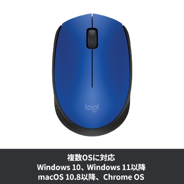 マウス M171 (Chrome/Mac/Windows11対応) ブルー/ブラック M171rBL [光学式 /無線(ワイヤレス) /3ボタン  /USB] ロジクール｜Logicool 通販